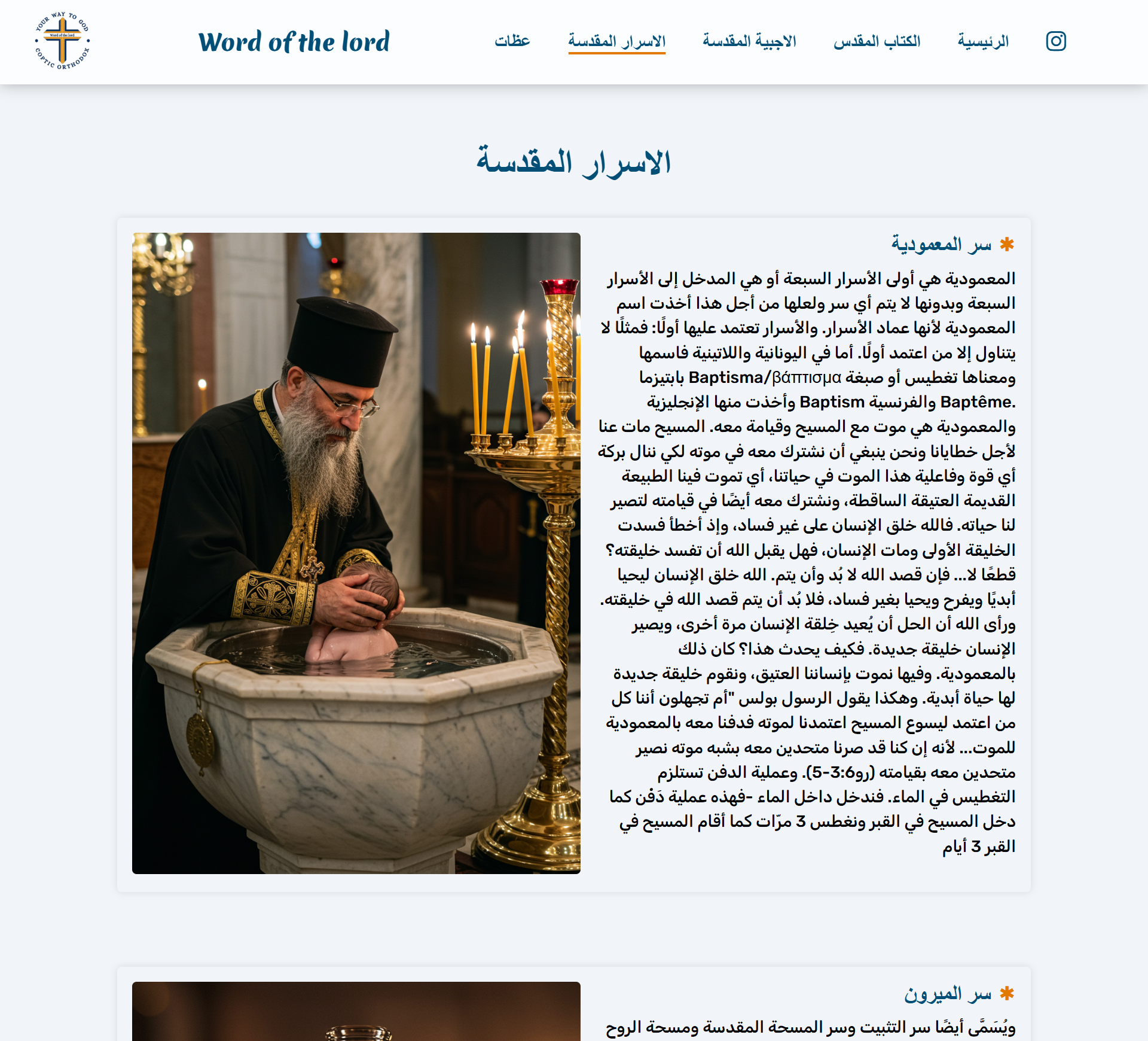Al Asrar